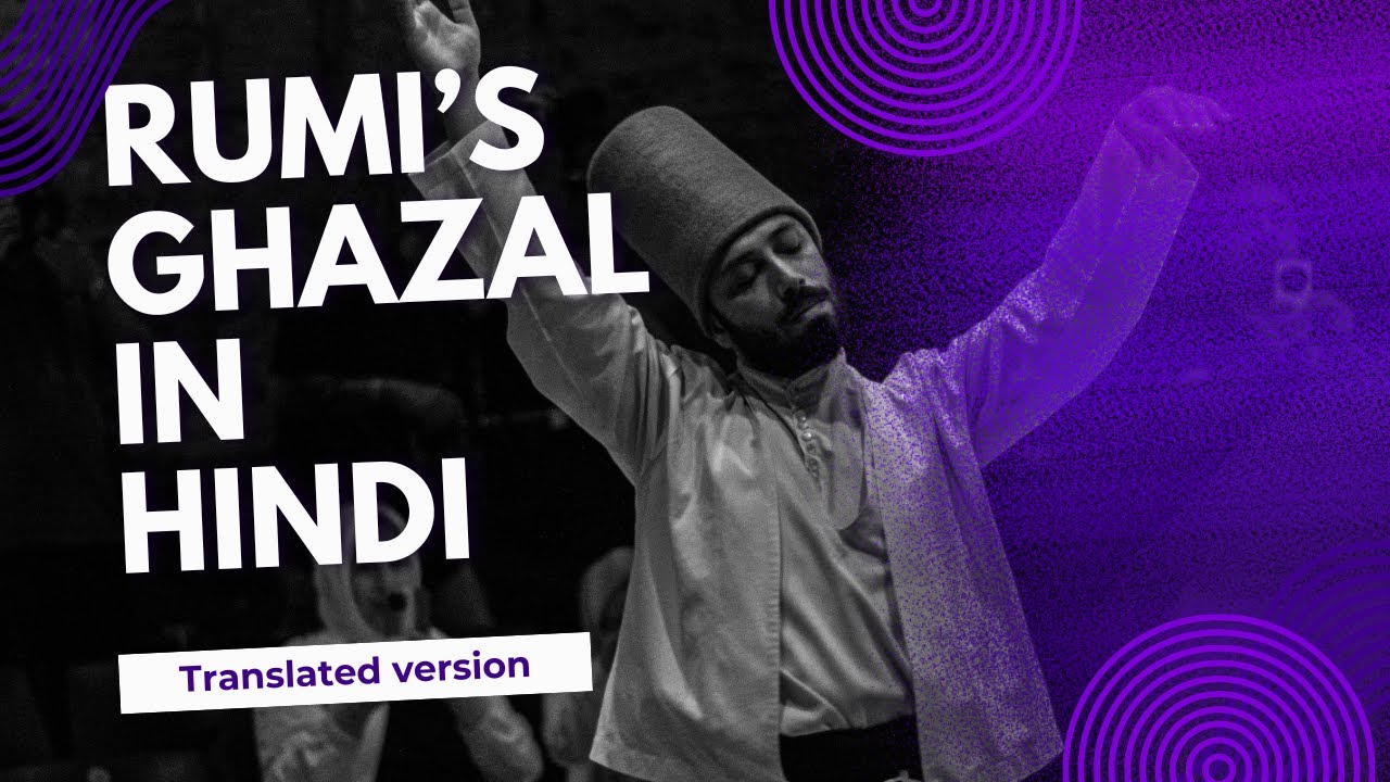 What's the REAL Power of RUMI POETRY in Hindi| Motivational Poem |Shayari Urdu