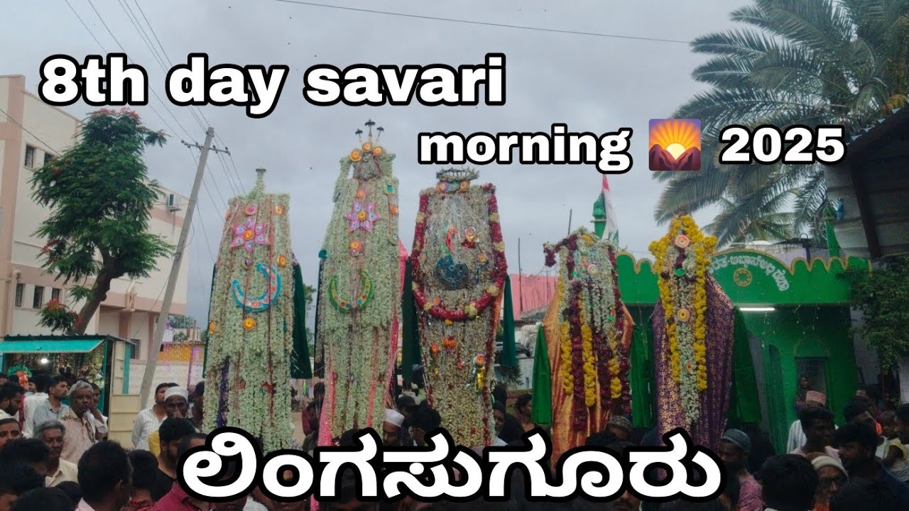 Lingasuguru moharam 2025 ಲಿಂಗಸುಗೂರು ಮೊಹರಂ 2025 #lingasugur #muharram #moharam #trending
