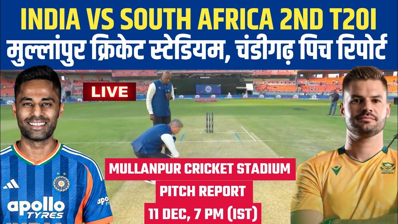 IND vs SA 2nd T20 Pitch Report | Maharaja Yadavindra Singh Cricket Stadium | Mullanpur Pitch Report