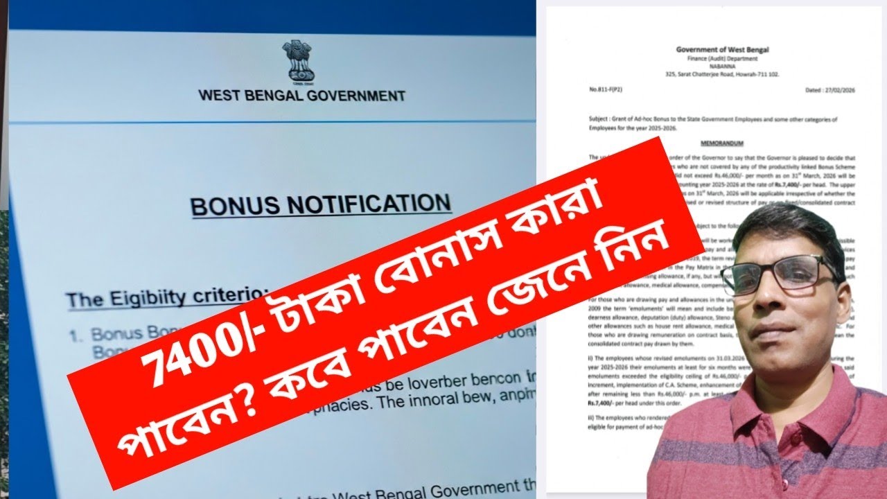 BIG News for State Government Employees Ad Hoc Bonus 2026 Released What is Your Share?