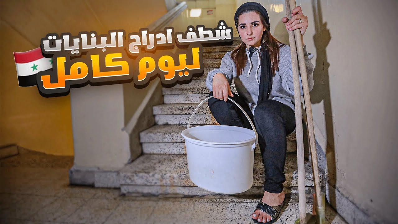 كيف الشعب السوري عايش ؟  