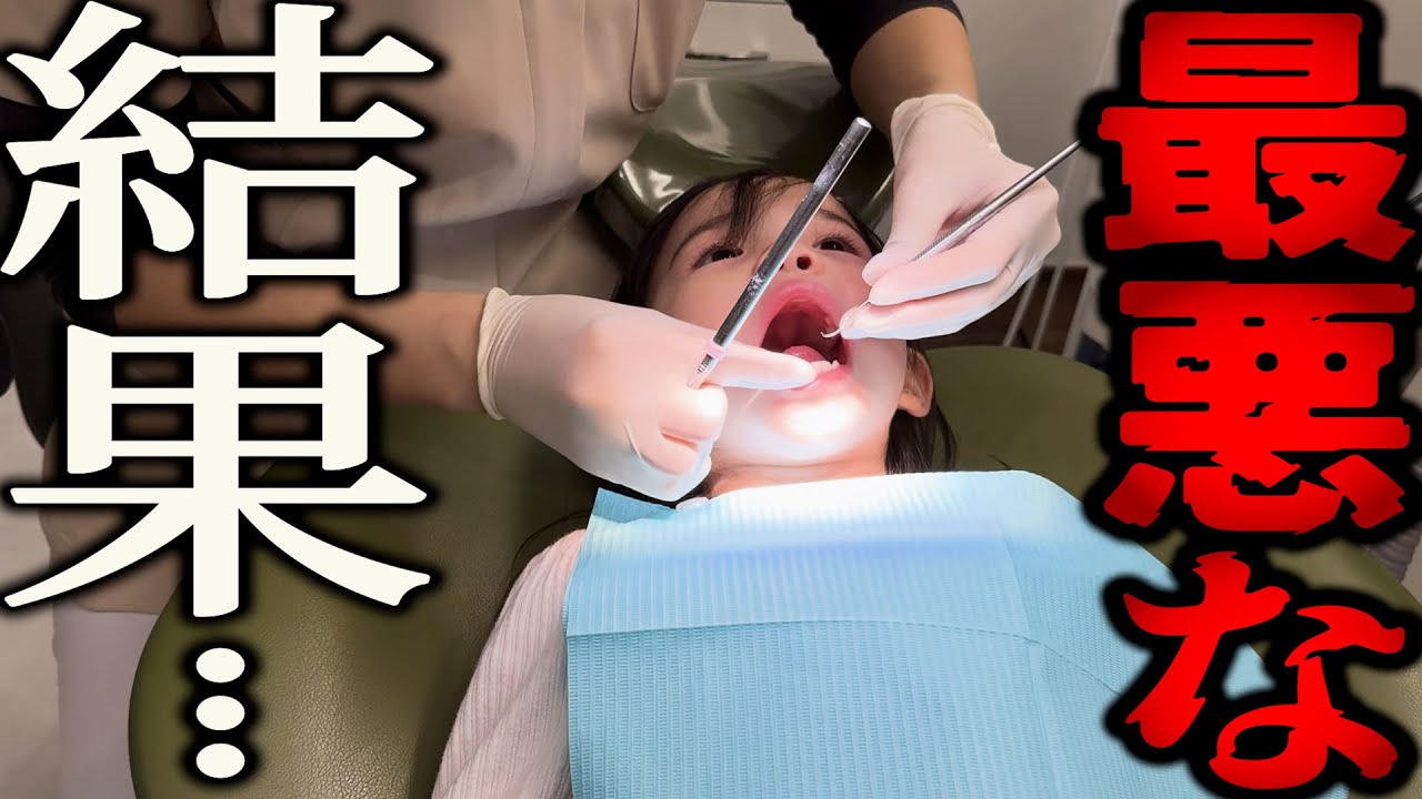 娘と歯医者に行ったら暴れまくって地獄を見た。