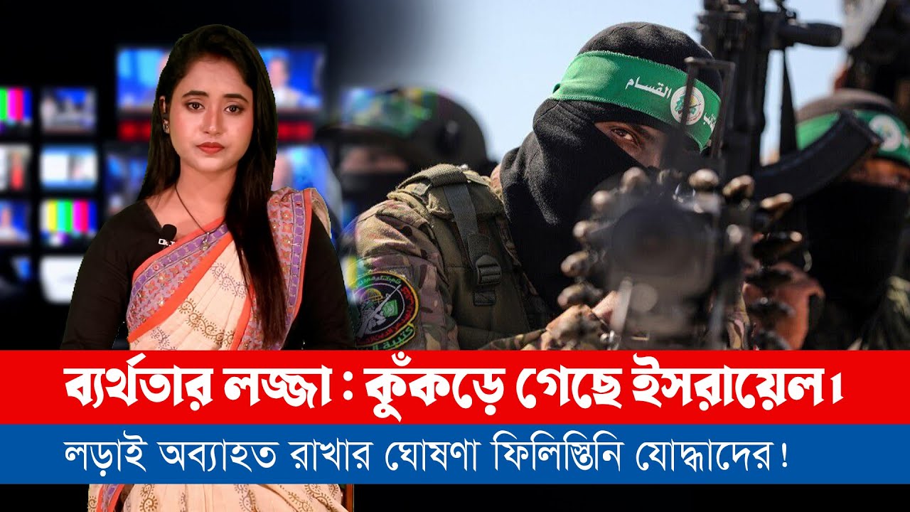 আজকের সারা বিশ্বের সর্বশেষ গুরুত্বপূর্ণ সংবাদ(১১.১০.২৫)।। BDVIEWS NEWS।। Global Affairs