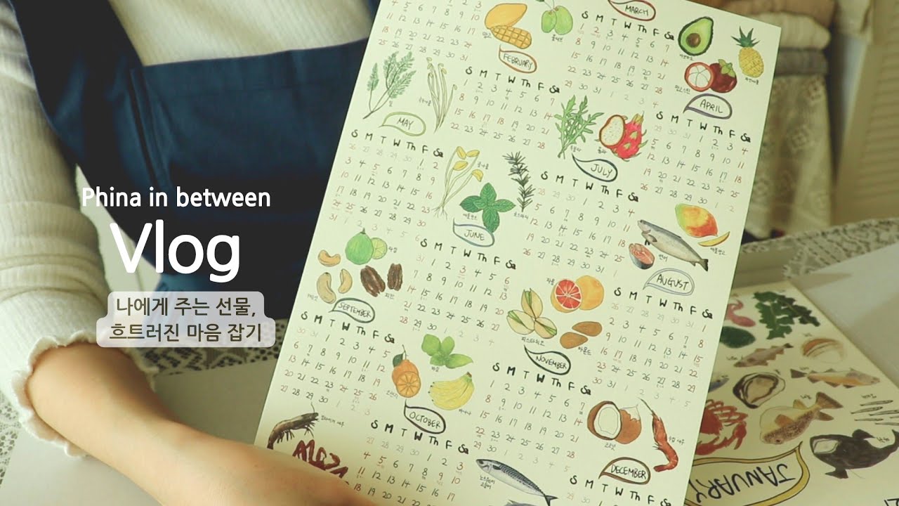 흐트러지는 날의 세팅, 나에게 주는 소소한 선물, 남편과 산책  | 집에서 일하는 뜨개 작가의 느린 일상 