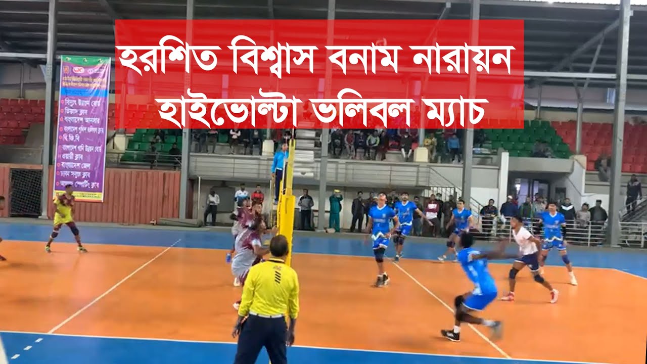 PDB VS BGB | পিডিবি বনাম বিজিবি | 1st Set | Premier League Volleyball Match 2023