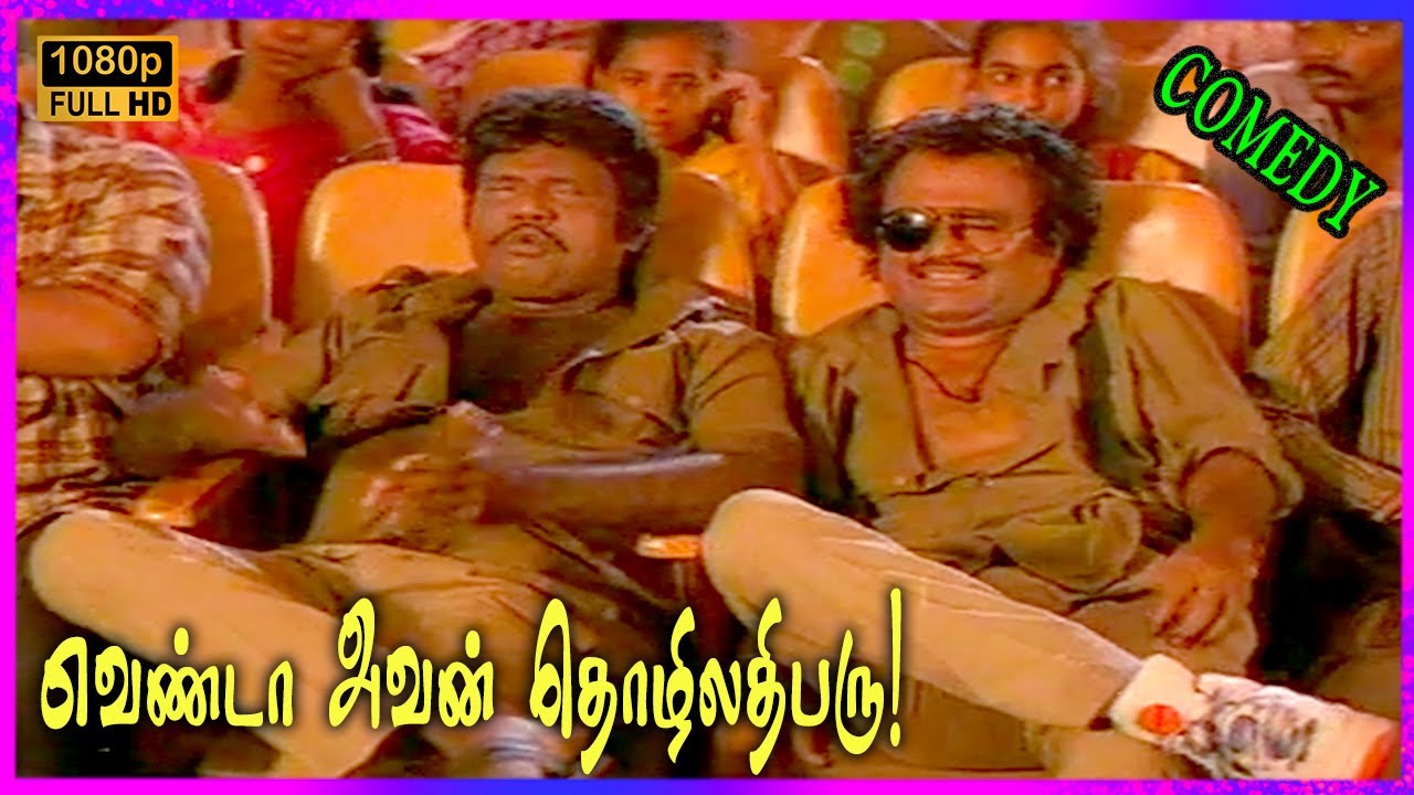 Mannan Movie Goundamani, Rajinikanth, Visu! 100% Superstar Comedy