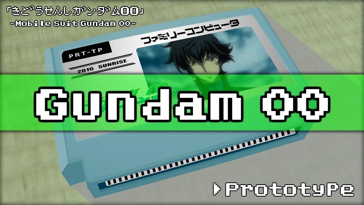 Prototype/機動戦士ガンダム00 8bit