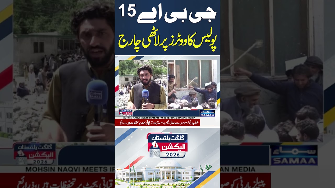 Gilgit-Baltistan Elections Live Updates | Chaos at GBA-15 | Police vs Voters | Samaa TV