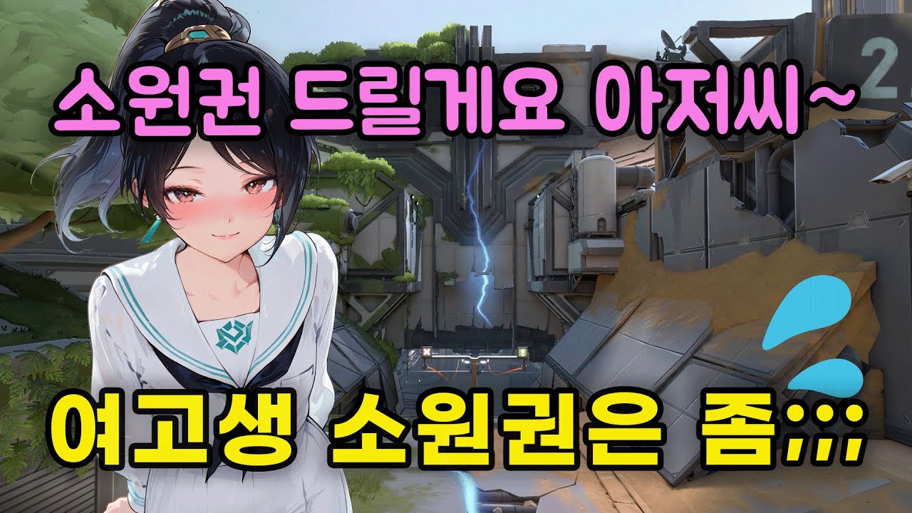 목소리 좋은 고3한테 소원권 받았는데 어디다 쓰죠..