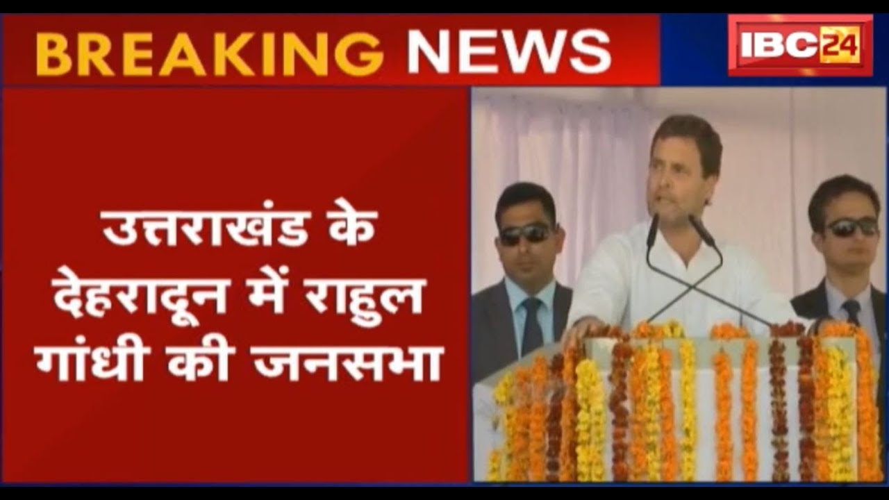 LIVE: Rahul Gandhi Addresses a Rally in Dehradun, Uttarakhand | Watch Video