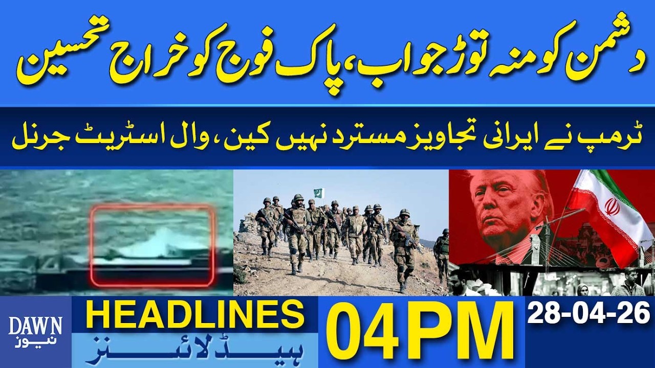 Crushing Response to the Enemy: A Tribute to Pakistan Army&rsquo;s Strength and Courage | Headlines: 4 PM