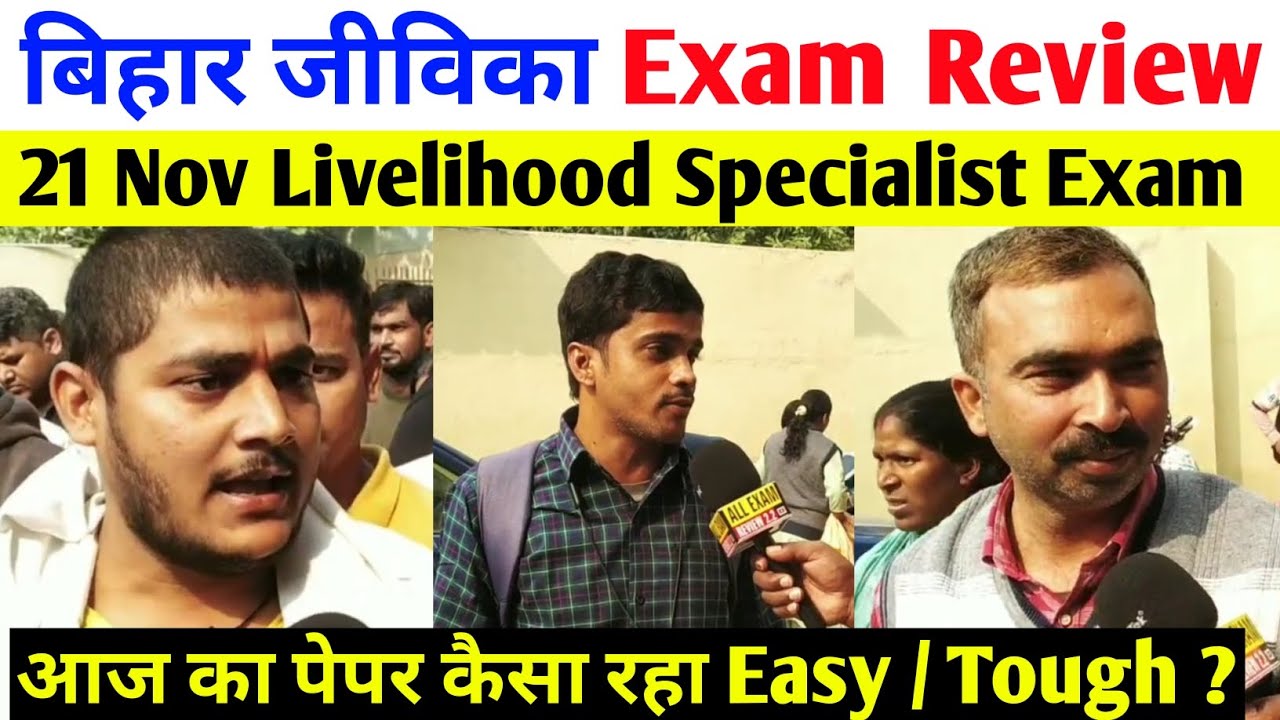 Bihar jeevika Exam Review Today 2025 l jeevika Livelihood Specialist exam paper feedback 2025