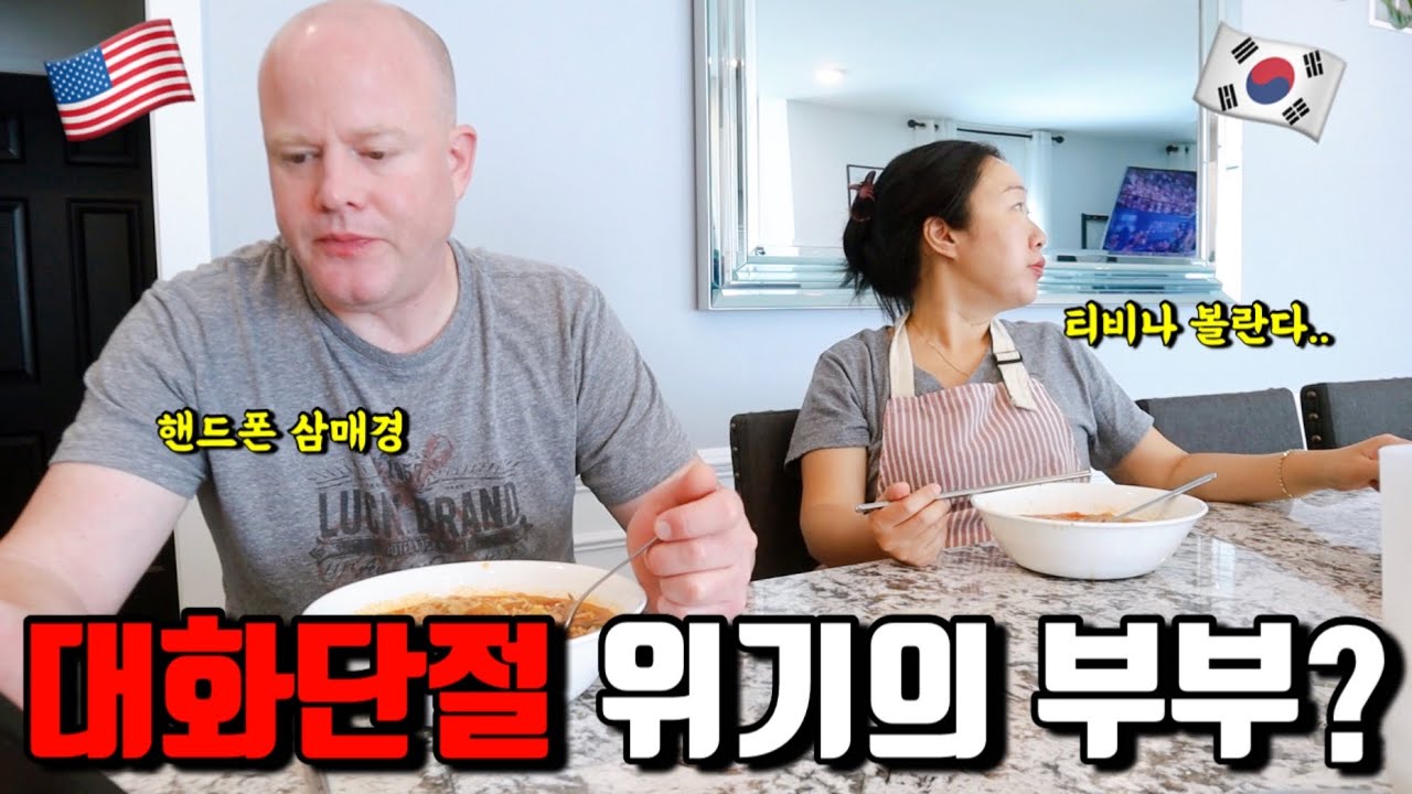 🇺🇸미국일상 | 우리 이대로 괜찮나요? 말 시키는데 대답만해요 | 할말 똭 하고 용건 끝났으면 후루룩짭짭  | 월남쌈 플라스틱썰🙄
