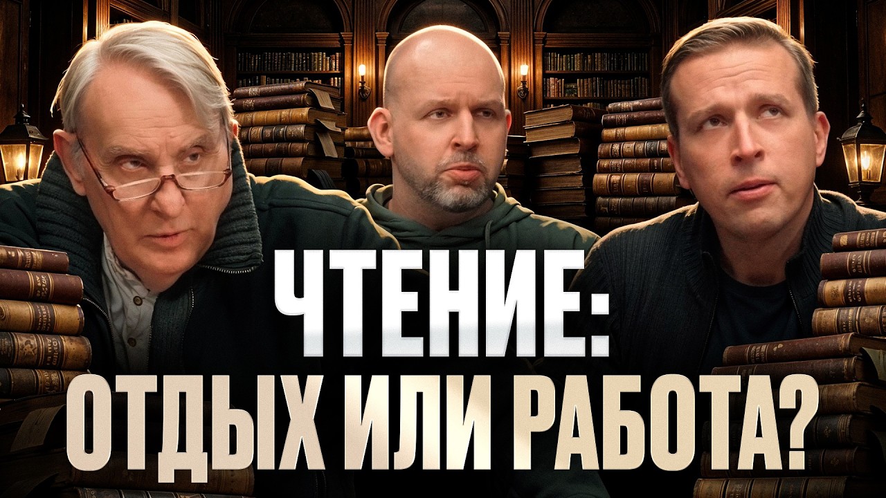 Почему вы забываете всё, что прочитали? Евгений Жаринов, Николай Жаринов и Станислав Жаринов