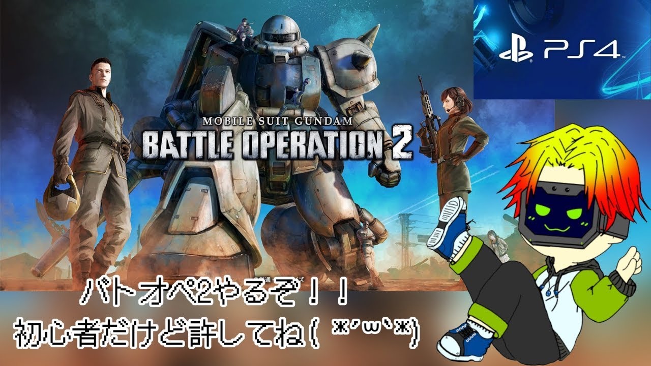 【バトオペ２】TR計画に参加したいVTuberの戦い【#カエデバイス / MkｰⅠ＆MkｰⅡ】