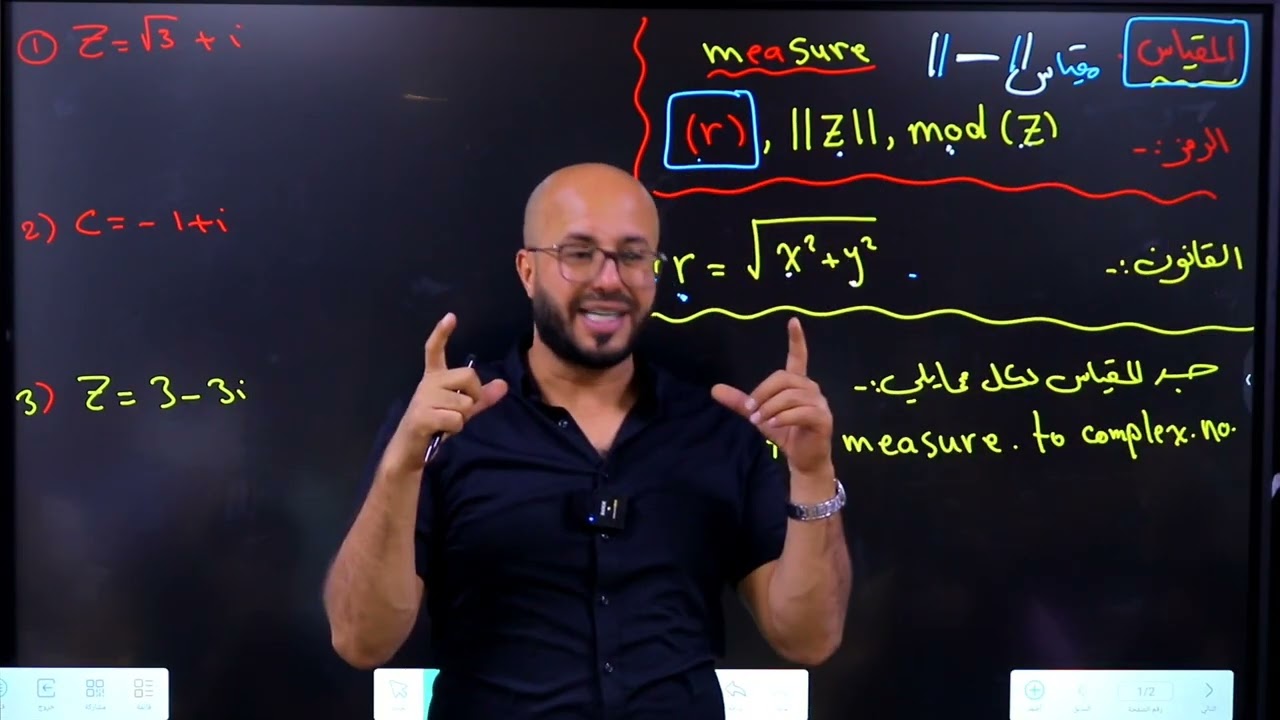 المقياس والسعة والصيغة القطبية