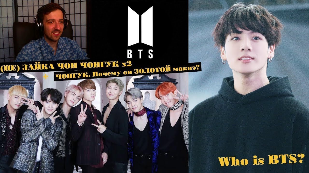 (НЕ) ЗАЙКА ЧОН ЧОНГУК x2 | Почему он ЗОЛОТОЙ макнэ? | JK BTS | ARI RANG | НЕ ПРОСТО | Who is BTS?