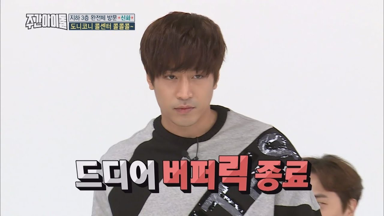 (Weekly Idol EP.287) I'm Dancing King
