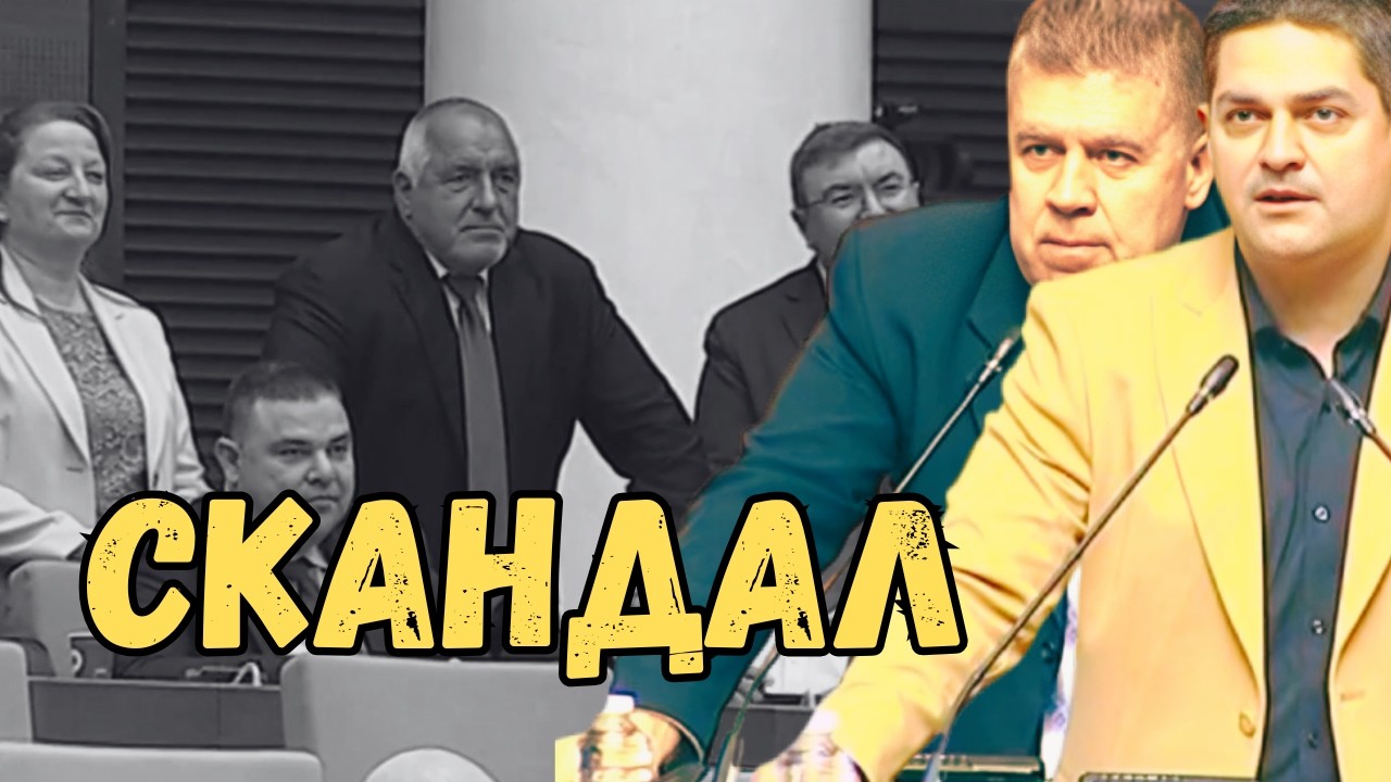 СКАНДАЛ: Радостин Василев към Бойко Борисов – СЕДНИ СИ НА МЯСТОТО!