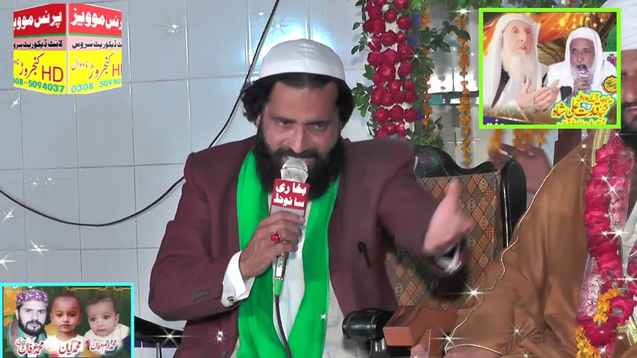 Peer Syed Liaqat Maqbool Hussain sha جامعہ مسجد غوثیہ غوث پور کنجروڑ نارووال Beautiful Voice