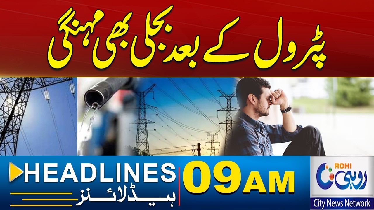 After Petrol, Electricity Is Also Expensive! | 09 AM News Headlines | March 06 2026 | Rohi