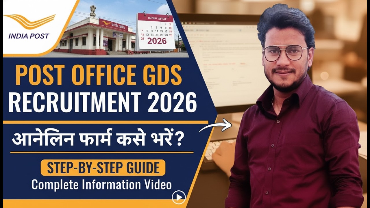 Indian Post GDS recruitment 2026 form kaise bharen. India Post GDS 2026 How to apply online.
