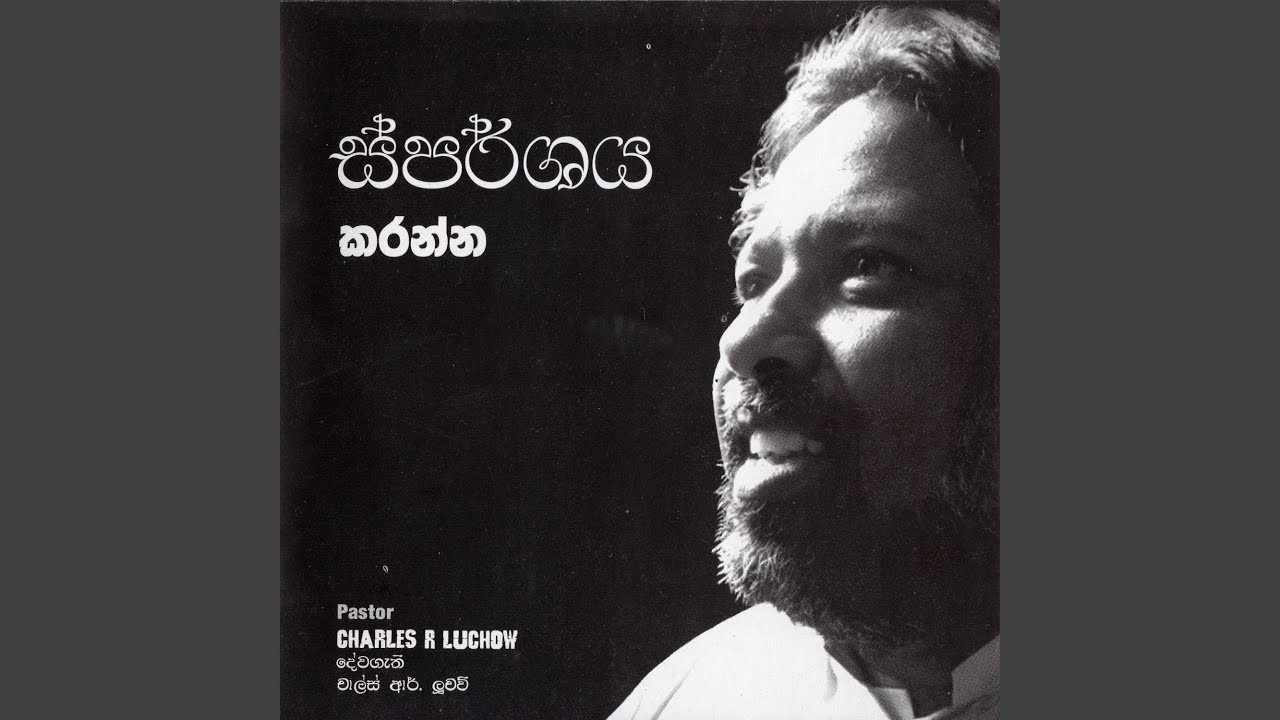Ma Hadha Dhanna