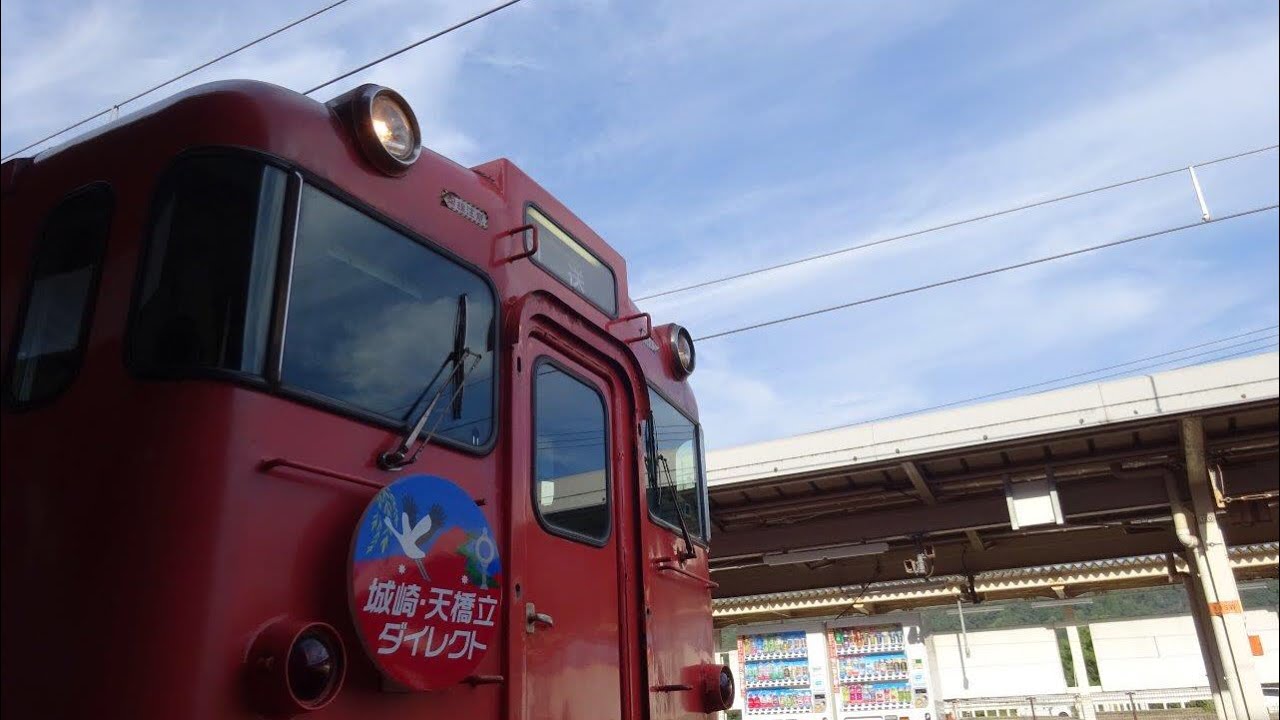 宮津線キハ40系ノンストップ快速の旅～快速城崎・天橋立ダイレクト～　2018.8.19
