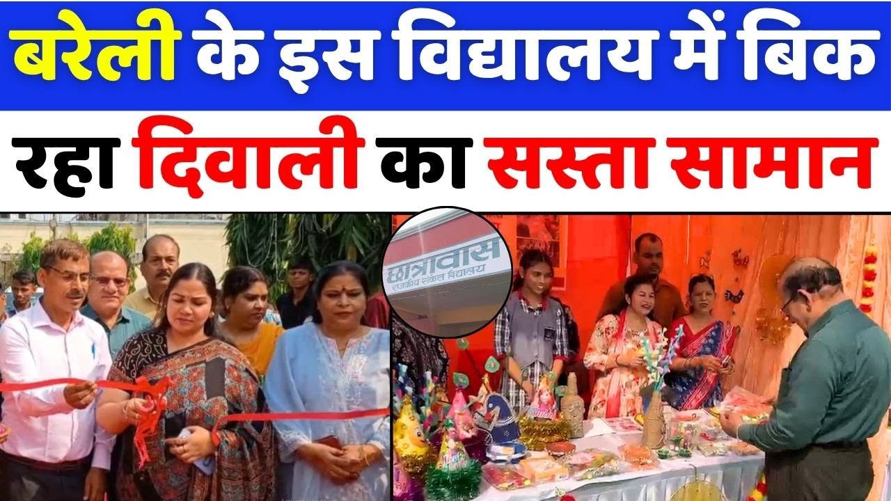 Bareilly में शापिंग को निकलें तो मेला ज़रूर जाएं | Diwali Mela | Handicap | UP News