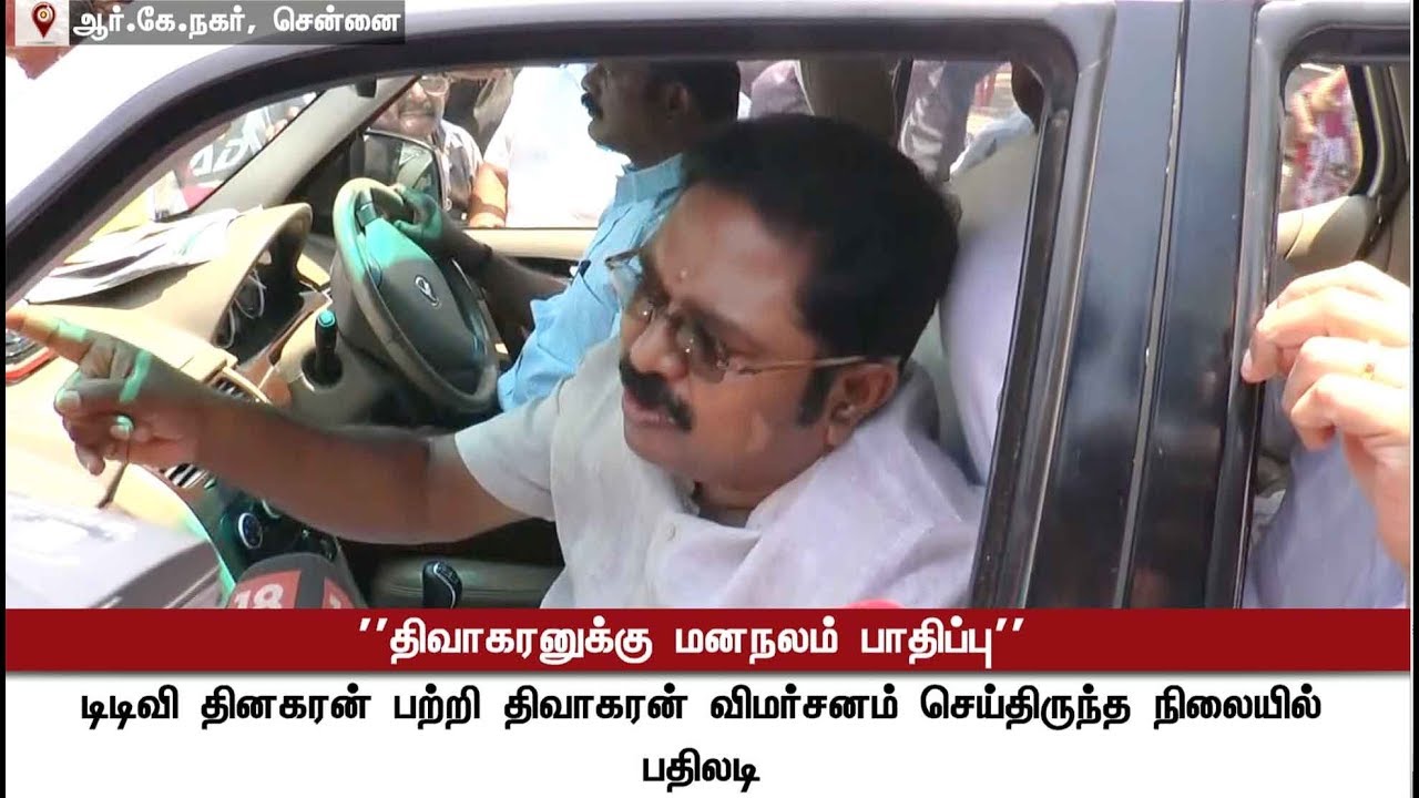 Dhivakaran is mentally ill - TTV Dhinakaran #TTVDhinakaran
