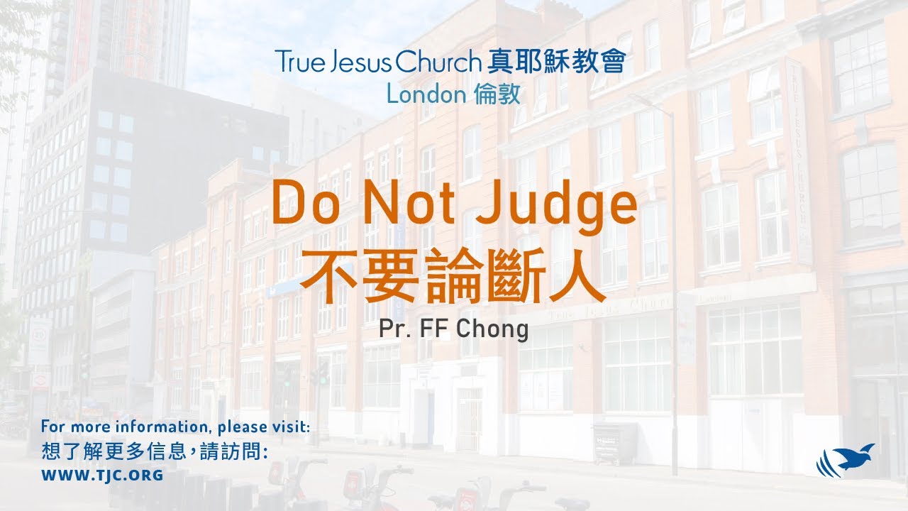 Do Not Judge 不要論斷人