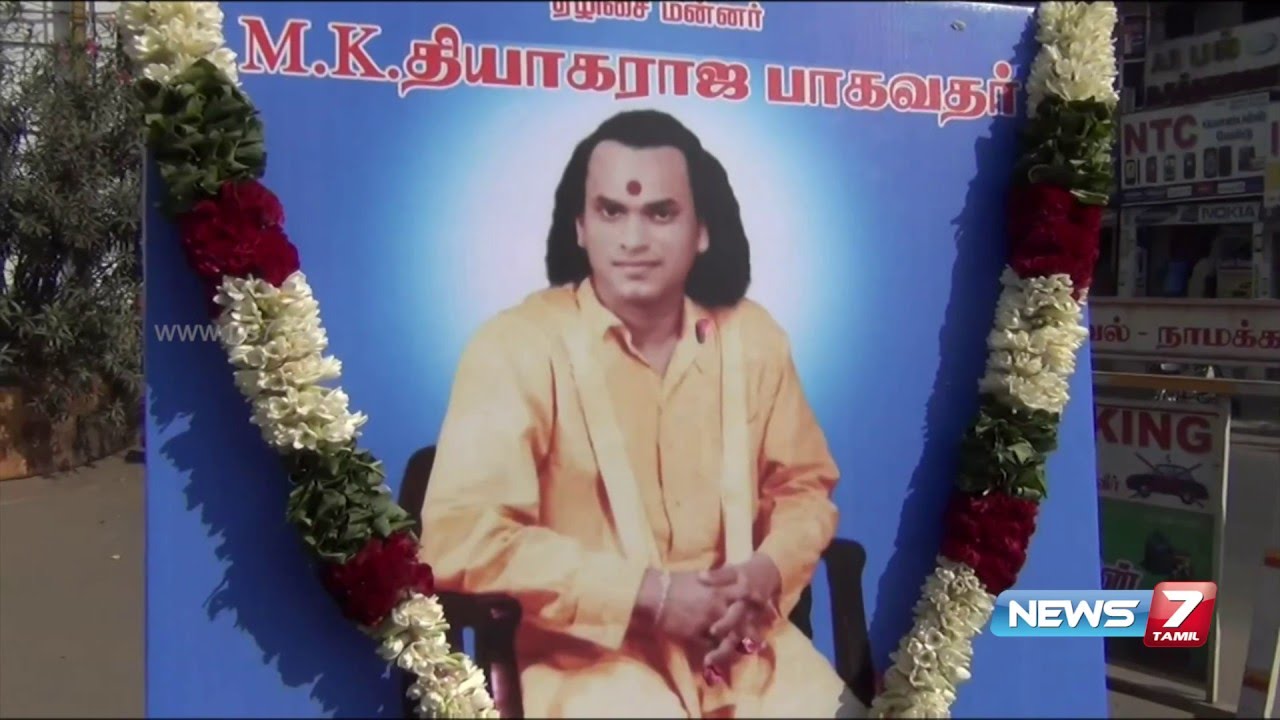 M. K. Thyagaraja Bhagavathar's birthday celebrated across TN | News7 Tamil