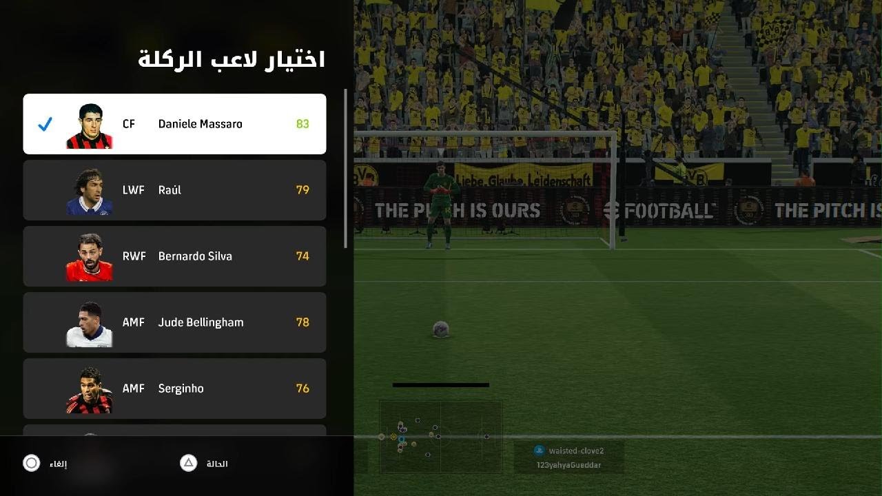 eFootball_20251224193953