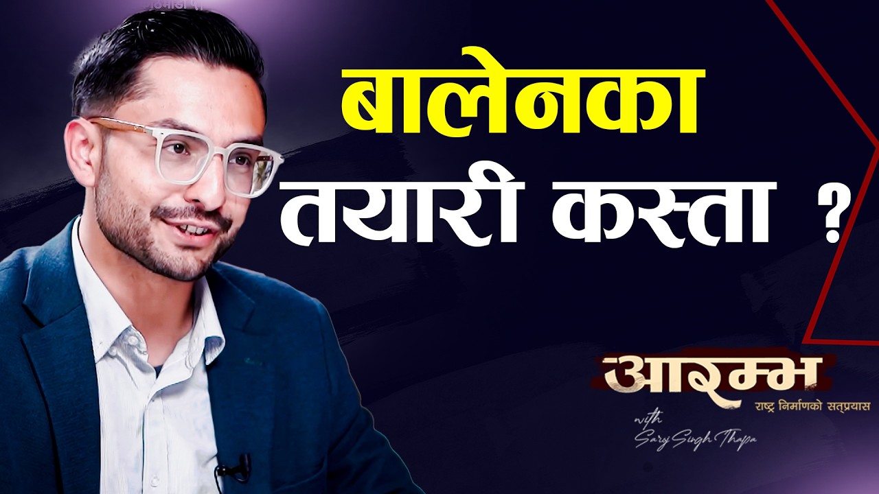 बालेन प्रधानमन्त्री कहिले र कसरी बन्दै छन् ? Sasmit Pokharel