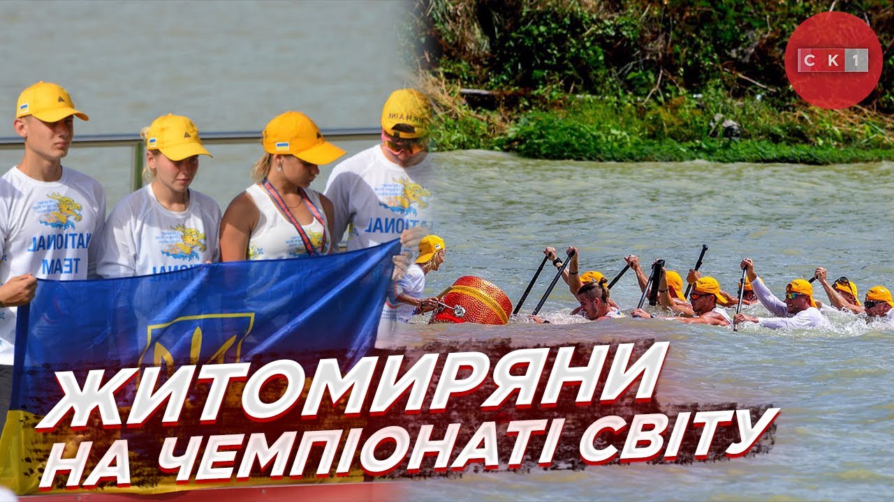 Житомирські спортсмени привезли із Чемпіонату світу з веслування на човнах «Дракон» 6 медалей
