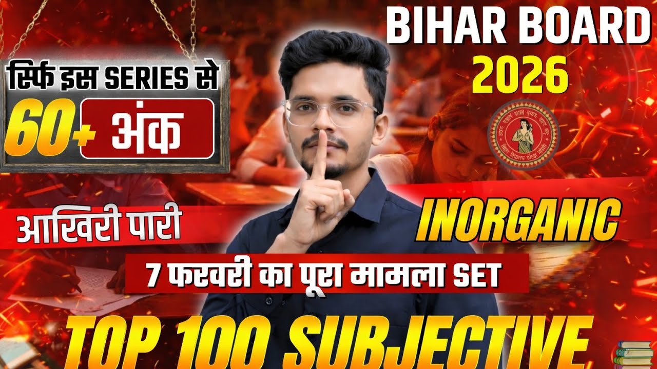 TOP SUBJECTIVE QUESTIONS || INORGANIC CHEMISTRY || YES CHEMISTRY || DARBHANGA ||HUNTER SERIES