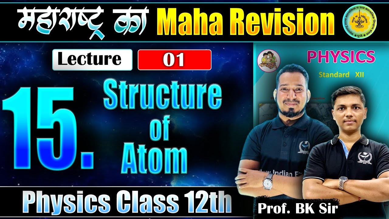 L-1 15 . Structure  of atom  Physics class 12th | महाराष्ट्र का MahaRevision