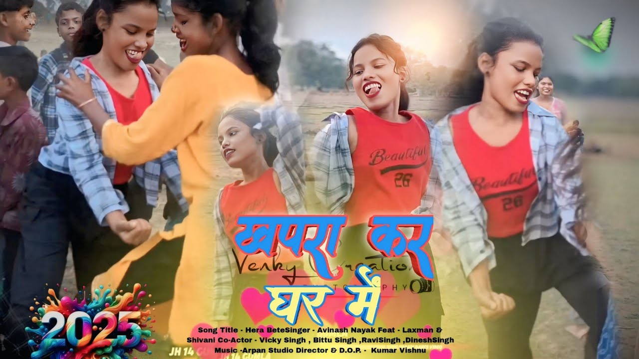 खपरा कर घर में New Letest Nagpuri Viral Song 2025 💔 Bewafa नागपुरी Dj Song Shadi Dance Video #2025