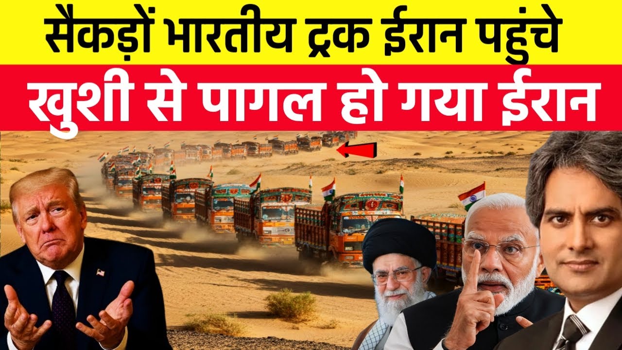 ईरान संकट में भारत की एंट्री | India’s Third Path in Global Politics | Sudhir Chaudhary