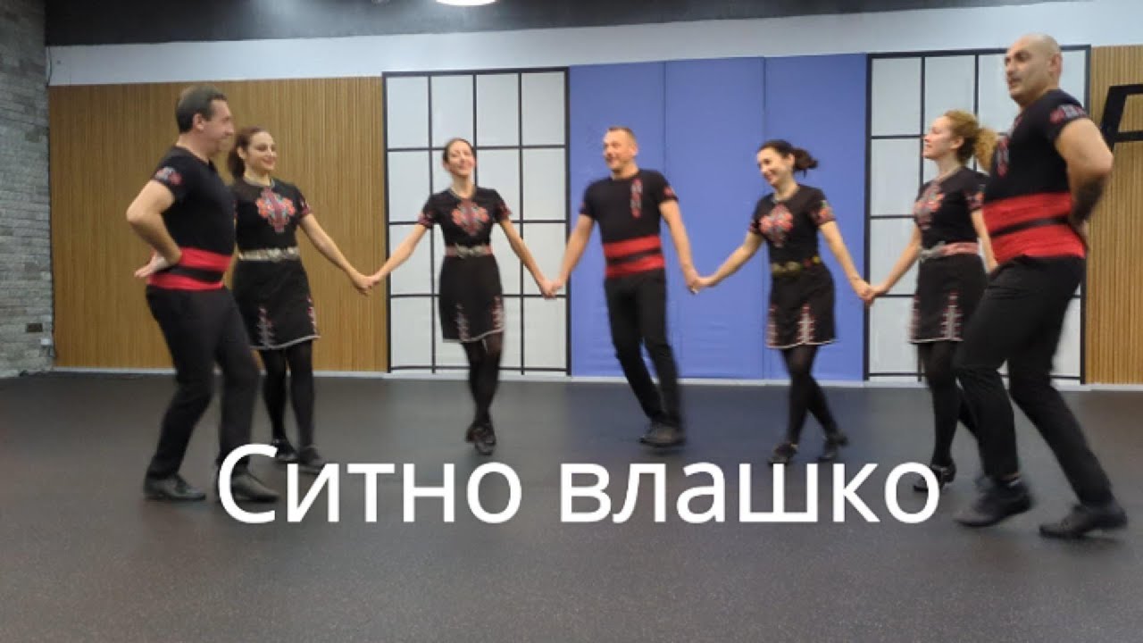 Ситно влашко хоро