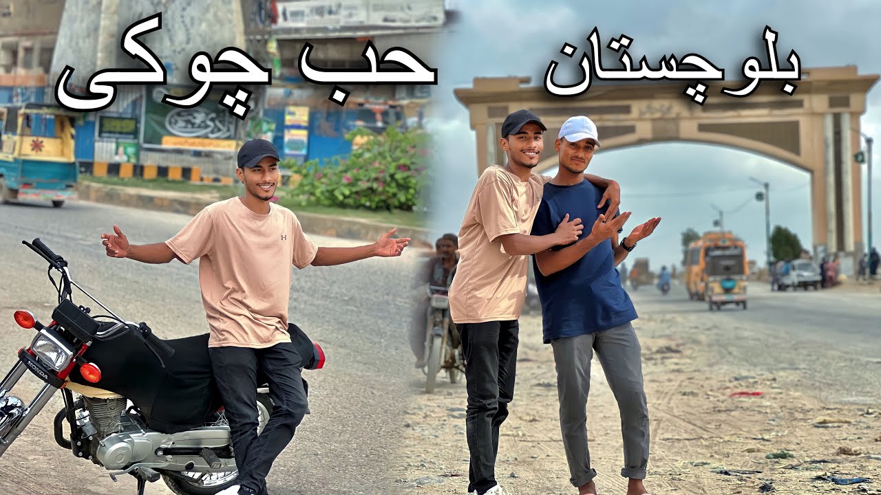 Hub Chowki Gaye Or Bohot Kuch Kaya 😋😁| حب چوکی | mr aseel