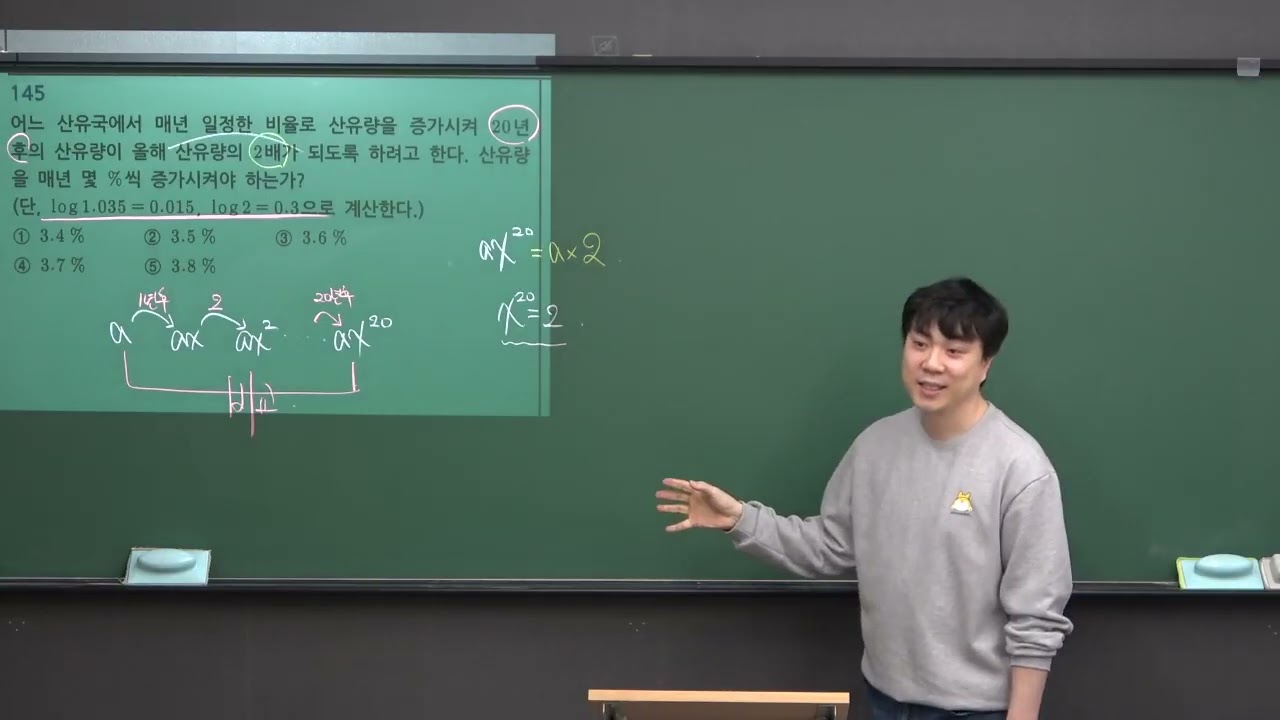 3월16일 월요일 1교시   대수 지수함수최대최소,로그함수