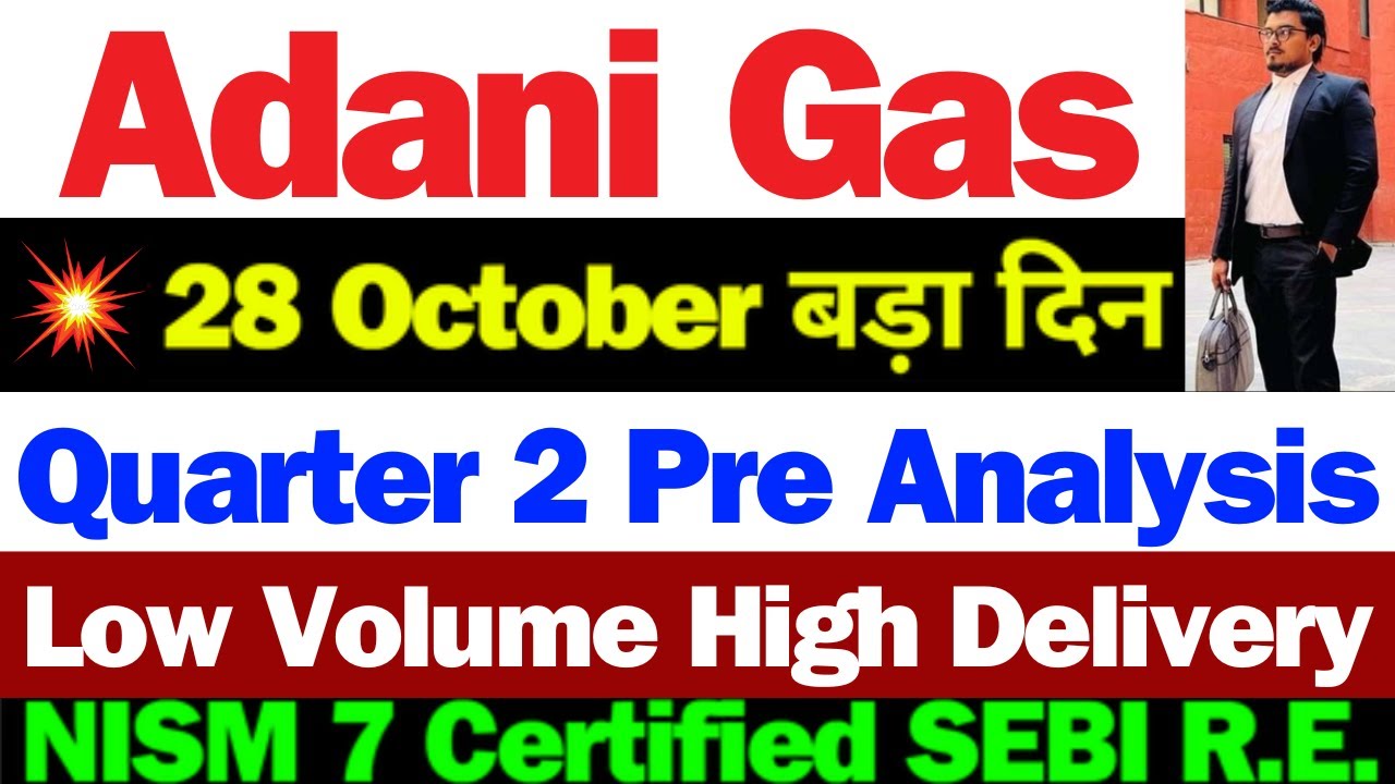 ATGL Result कल आएगा | Adani Total Gas Latest News | ATGL Stock Latest News | Adani Total Gas