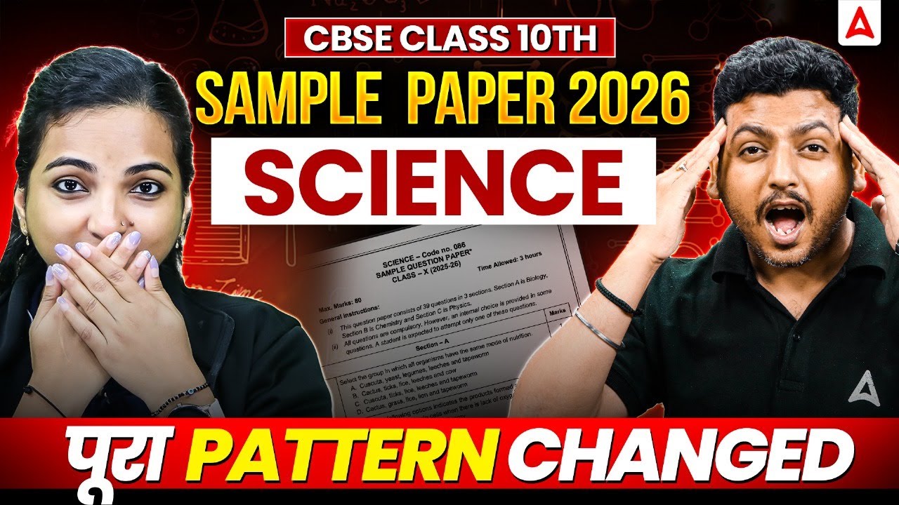 CBSE Sample Paper 2026 | Class 10 Science Pattern Changed | Class 10 Big Update