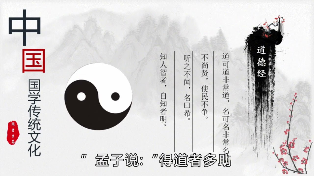 道德经 讲解（第32章）