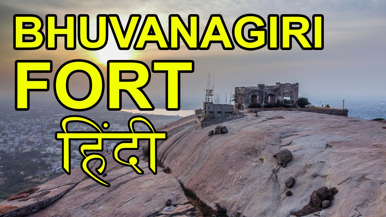EXPLORING THE BHUVANAGIRI FORT | BHONGIR FORT| HINDI VLOG | KAKATIYA DYNASTY | VIKRAMADITYA VI