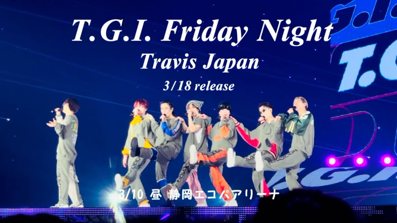 【トラジャ TGIF】3/10昼 静岡エコパアリーナ/撮影可能タイム/しめ猫耳/うみ短髪
