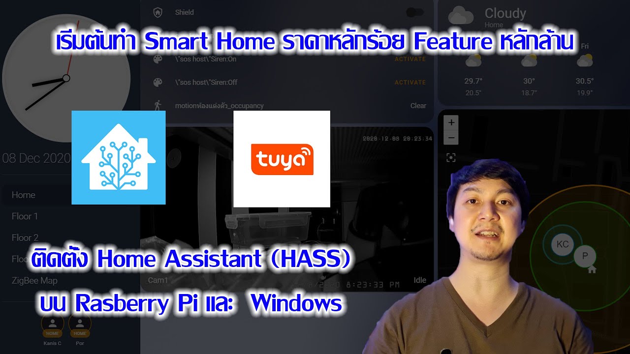 ติดตั้ง Home Assistant (HASS) บน Rasberry Pi และ  Windows [UltimateSmartHome EP01]