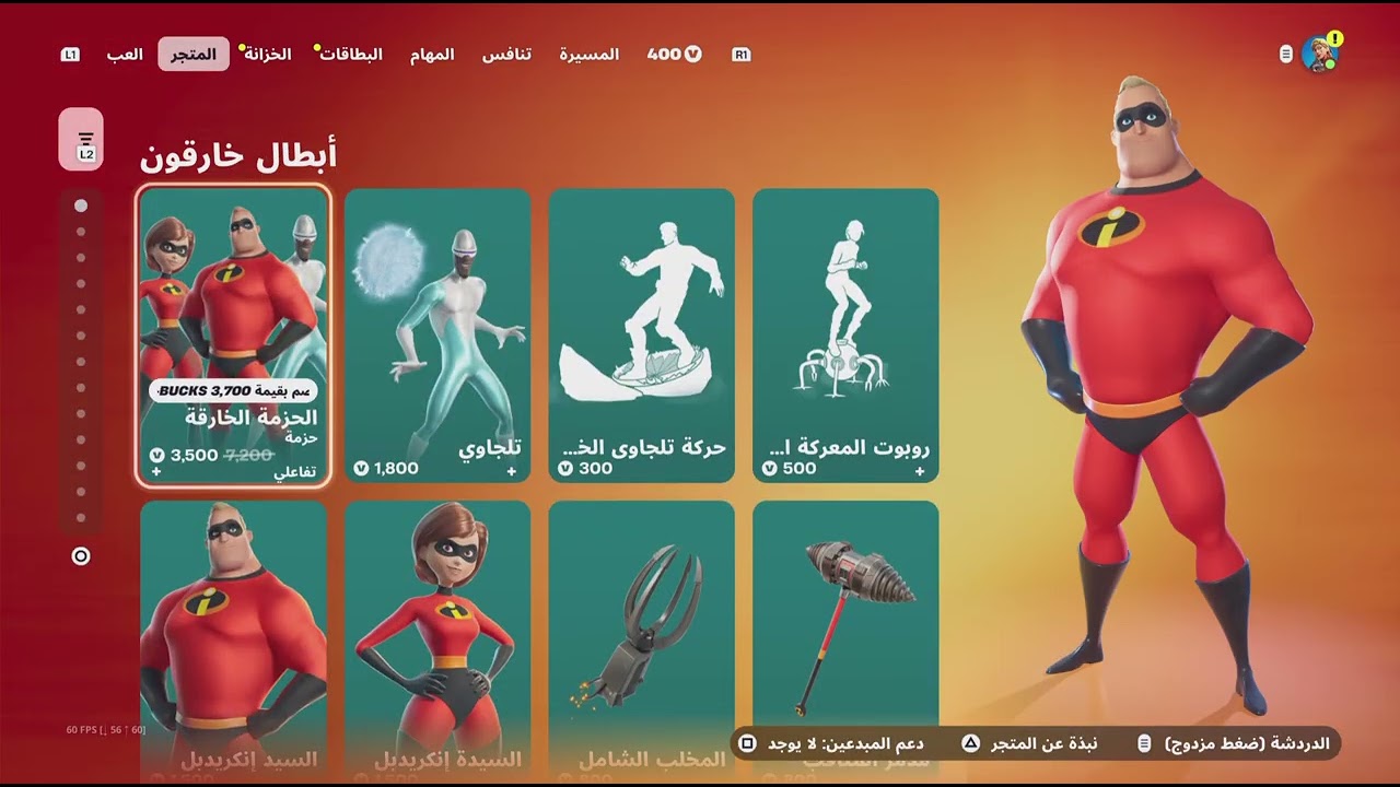 فورت نايت