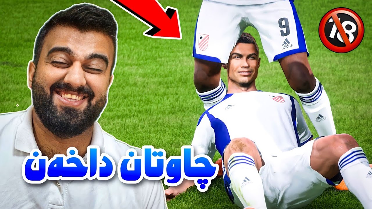 FC24 Kurdistan #37🟡بەرەو یەکەمی لە دواوە